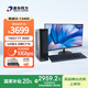 清华同方商玑高性能商用办公台式电脑主机(酷睿13代i5-13400 16G 1T SSD WiFi 8L机箱）23.8英寸显示器