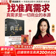 【正版包邮】真需求 梁宁 著 讲述最本质的商业真相，给你一个全新的思考框架 真需求书 相关书籍可选 新华书店旗舰店企业管理创业经济金融正版图书书籍 真需求【梁宁 著】