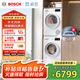 博世（BOSCH）【云朵白2.0主推】洗烘套装10KG大容量洗衣机热泵烘干机羊毛洗烘152000+254D00 家电国家补贴20%