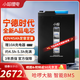 小哈电动车锂电池60V45Ah宁德时代外卖大容量电瓶车电池 赠10A充电器