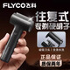 飞科（FLYCO）剃须刀2025新款往复式电动男中老年硬胡渣子专用老人刮胡刀正品全身水洗生日礼物送老公老爸父亲节 飞科FS683往复式剃须刀标配黑色 网红款小锤子