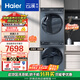 海尔（Haier）云溪2.0 376洗烘套装 10KG精华洗滚筒直驱洗衣机+双擎热泵烘干机 376+376以旧换新 家电国家补贴