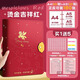 四季年华孕检收纳册马宝宝孕妈妈孕妇b超建档手册报告单本产检包龙宝宝怀孕检查资料记录收纳袋文件夹 买一赠五【烫金吉祥红】(A4+A5可装180张)
