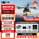 大疆DJI 大型载重无人机 FlyCart100套装 80公斤运输机【含FC100+电池*2+降落伞+遥控器+双电吊运系统】提货卡