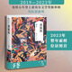 残雪作品集 黄泥街 赤脚医生 暗夜 等 诺贝尔文学奖热门作家 黄泥街