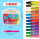 马培德（Maped）丝滑炫彩棒水溶性炫彩棒可水洗不脏手旋转蜡笔彩绘软性油画棒套装幼儿园学生画笔儿童礼物 炫彩棒 836324CH 细杆24色/盒