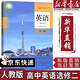 【新华书店正版】适用2025人教高中英语选择性必修第二册人教版高中英语选修二高一高二高三英语课本教科书高中英语选修2二学生用书 英语选修二