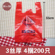 红色购物袋加厚手提背心塑料袋超市购物打包袋福马夹袋包邮定做 红福35*55cm(4捆200只)