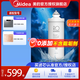 美的净水器滤芯-适用MRO201-4、201A-4、1796A-400Gmro1598b-400gmrc1698c-600g，1698-600g，F1系列 RO400G反渗透滤芯