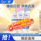 皓乐齿（Ora2）牙膏140g*3(鲜桃+玫瑰+薄荷/鲜桃) 亮白护龈温和去渍口味随机发货
