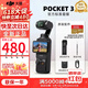 大疆（DJI）OsmoPocket3口袋相机3云台 Pocket3手持vlog云台摄像机父亲节礼物 官方标配【全新正品】联保一年 官方标配【现货速发】