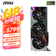 微星（MSI）神龙 GeForce RTX 5070 12G VANGUARD SOC 电竞游戏设计智能学习独立显卡