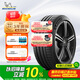 米其林（MICHELIN）汽车轮胎 255/40R18 99Y 竞驰4 PILOT SPORT 4 ZP * 适配宝马3系