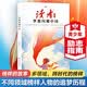 读者文摘 励志人物篇 梦想闪耀中国 励志成长爱国教育 文学文摘适合10-16岁青少年课外阅读