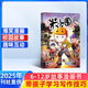 包邮 米小圈杂志 2025年7月起订 1年共12期 6-12岁校园故事漫画书 儿童文学故事杂志铺全年订阅一二三四五年级米小圈上学记漫画成语日记小学生课外阅读脑经急转弯畅销文学故事书 少儿阅读