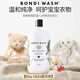 Bondi wash婴儿洗衣液澳洲进口宝宝儿童衣物洗涤剂植萃精油温和护衣去污奶渍 婴儿洗衣液1L装-MayGibbs特别版