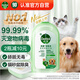 滴露宠物消毒液宠物除菌杀菌 猫砂除臭去味 宠物除臭剂消毒水1L