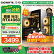 技嘉 酷睿i5 13400F台式组装电脑主机RTX4060Ti/5060Ti游戏高端电竞独显直播设计渲染整机 配置一：i5 12400F+RTX4060