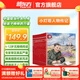 新东方 小灯塔人物传记 榜样的力量彩绘注音版（全套12册）中国名人传记图画故事书6-12岁小学生 钟南山、袁隆平、屠呦呦、鲁迅、华罗庚、梁思成、林徽因、邓稼先名人传记 给孩子榜样的力量全12册