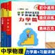 中学奥林匹克竞赛物理教程 【力学篇（第2版）+习题详解】2本套  程稼夫奥赛物理 高中物理竞赛复赛用书高中物理学培优训练奥赛辅导用书 开学季
