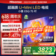 海信电视E5Q 75英寸 超画质U+Mini LED 墨晶屏 300Hz高刷 U+超画质引擎Pro AI智能 国家补贴 75E5Q
