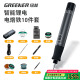 绿林（GREENER）电烙铁家用小型100W维修焊接无线恒温便携式充电焊锡枪10件套