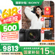 索尼（SONY）【上海国补】ILCE-6700/a6700/智能AI芯片APS-C微单相机Vlog视频拍摄 A6700M【双肩包+64G卡+888】 官方标配 (国补)