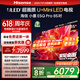 海信电视小墨E5Q Pro 85英寸超画质U+MiniLED 信芯芯片墨晶屏300Hz高刷85E5Q-PRO E5NPRO+升级国家补贴