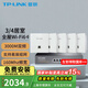 普联（TP-LINK） 全屋WiFi6无线ap面板千兆套装ax3000网络覆盖ac+ap易展组网Poe路由器 5个面板+9口路由高配版【5色可选】