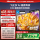 海信电视E8Q 75英寸 信芯H6 U+MiniLED  黑曜屏 首发330Hz高刷 帝瓦雷音响 E8NPRO升级 国家补贴75E8Q