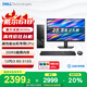 戴尔 国家补贴 成就3030S 高性能台式电脑主机(12代i3-12100 8G DDR5 512G)23.8大屏 商用办公 学习机