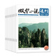 【包邮 可团购】微型小说选刊杂志2026年1-9月1-18期【2027全年/半年订阅/2025年可选】半月刊短篇原创故事文学文摘小小说月报作文素材过刊 现货【共22本】25年1-24期间