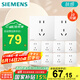 西门子（SIEMENS）插座面板套装 正五孔10只装量贩装 暗装86型 哑光亲肤 皓彩米绒白