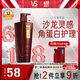 沙宣护发素修护水养750g氨基酸修护润发护发乳大红瓶男士女士通用