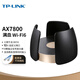 普联（TP-LINK）盛世AX7800三频千兆路由器TL-XTR7890易展Turbo版WiFi6游戏电竞3频10流别墅高速穿墙王