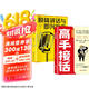 【全2册】高手接话+脱稿讲话与即兴发言正版原著高情商接话技巧回话有招演讲发言技巧回应领导沟通客户朋友对话生活交流话术接话场景人际交往高情商高效率沟通书籍