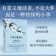IKIGAI生命元气：找到每天起床的动力 有意义地活着，不是大事，而是一种持续的小事。