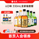  【6口味全家福】青梅酒风味组合 330ml*5瓶+时光梅酒 330ml*1瓶