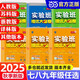 2025秋雨实验班提优大考卷七九八年级上册下册798语文数学英语物理化学人教苏科译林沪教版 初中教材同步期中期末真题复习测试卷 英语【外研版】 25秋 七年级上册