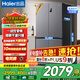 海尔（Haier）智家冰箱560四开门十字对开门双开539升大容量风冷无霜新一级能效变频家用Ieader电冰箱 家电补贴 【海晶灰539升】大容量囤货+干湿分储+黑金净化