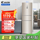 统帅（Leader）海尔智家出品冰箱 218升一级节能变频低噪三门电冰箱 风冷无霜家用冰箱小型三门冰箱【海尔218】 218升三门无霜金色冰箱