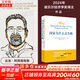 【正版包邮】国家为什么会失败 2024诺贝尔经济学奖得主作品 德隆·阿西莫格鲁 詹姆斯·A.罗宾逊 著 国家为什么失败 为何失败 国家为何破产 中美贸易战 当代的“国富论” 系列书籍可选 新华书店旗舰