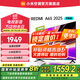 小米（MI）电视65英寸 一级能效 144Hz高刷 2GB+32GB REDMI 智能电视 A65 2025节能版 家电国家补贴L65RB-RAE 65英寸