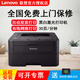 Lenovo 联想 LJ2655DN 黑白激光打印机