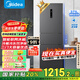 美的（Midea）283三门三开门大容量家用小型电冰箱一级能效节能风冷无霜双净味租房多门MR-283WTPZE【国家补贴】