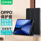 毕亚兹适用2025款OPPO Pad4 Pro/一加平板2 Pro13.2英寸保护套  轻薄四边全包三折保护壳 PB570-金刚黑