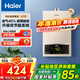 海尔（Haier）燃气热水器天然气家用 恒温强排式节能省气即热洗澡智能变频风机专利防冻上门送货安装咨询有惊喜 12L 【UTS】ECO节能