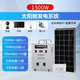 猎钢狼 太阳能发电系统全套小型220V发电设备缺电山区光伏离网逆控一体 板300W+100AH输出1500W