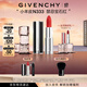 纪梵希（Givenchy）618狂欢购 小羊皮N333宝石红色口红唇膏显色 礼物