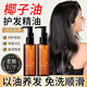 素秀臣氏分馏椰子油护发头发护理免洗护发精油女修复干枯毛躁头发持久留香 2瓶装【第2瓶半价】